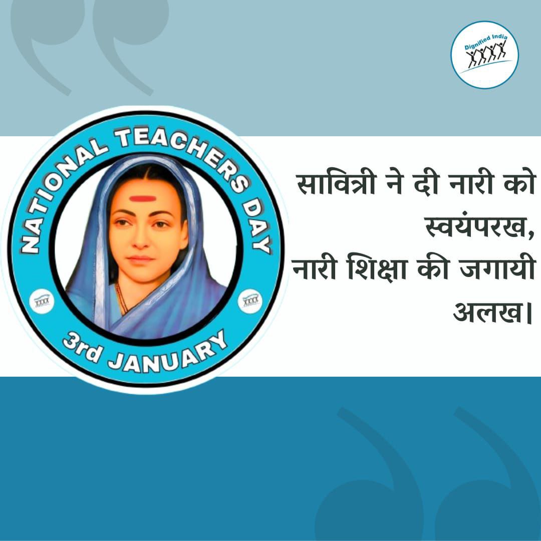 #NationalTeachersDay3Jan #SavitriBaiPhule