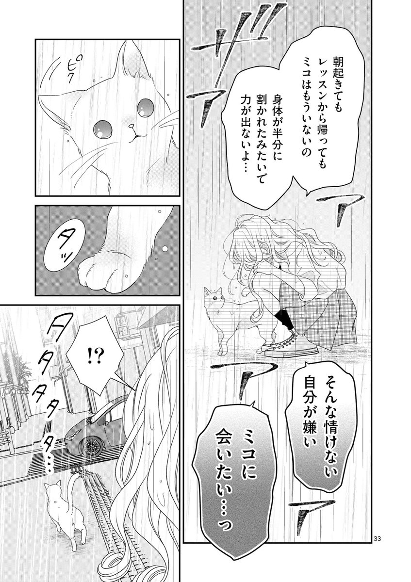 アイドルを夢見る女の子が死神に余命宣告される話 (10/11) #漫画が読めるハッシュタグ #リミテッドアイドル #リミドル