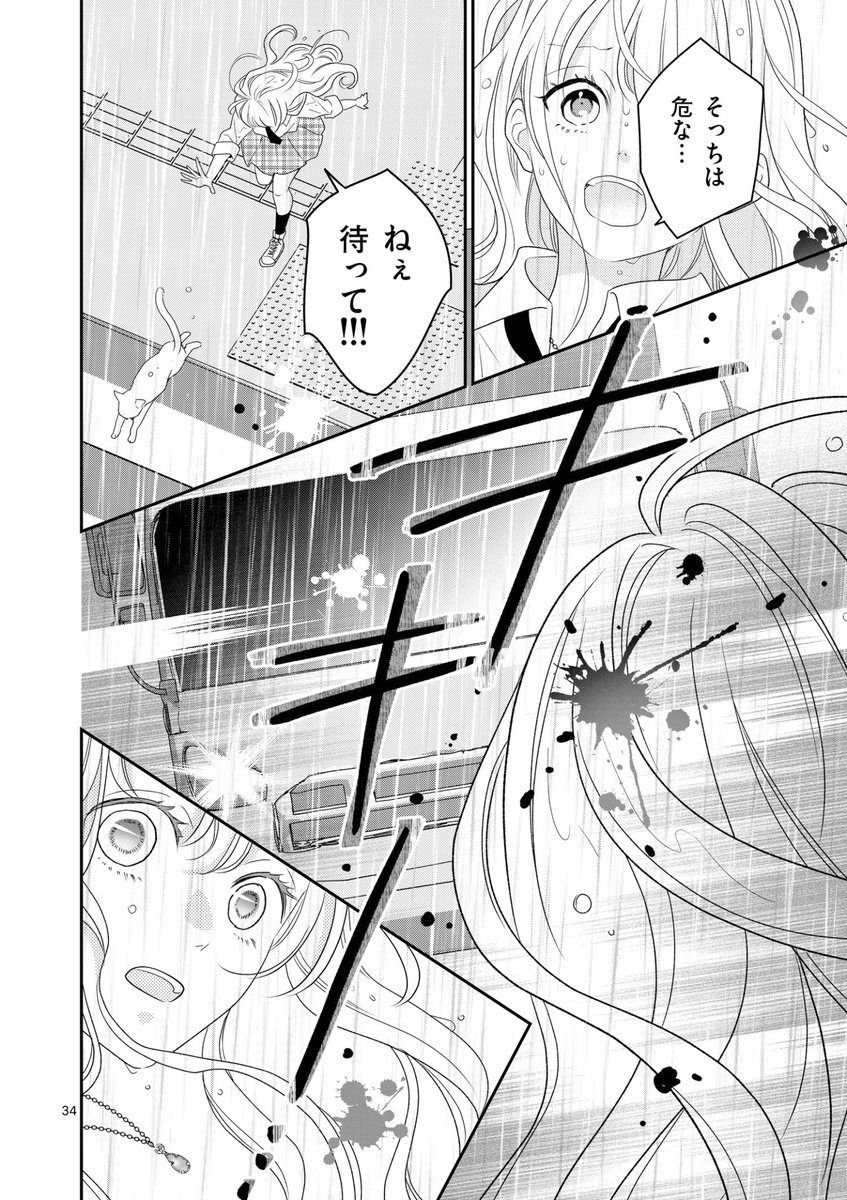 アイドルを夢見る女の子が死神に余命宣告される話 (10/11) #漫画が読めるハッシュタグ #リミテッドアイドル #リミドル