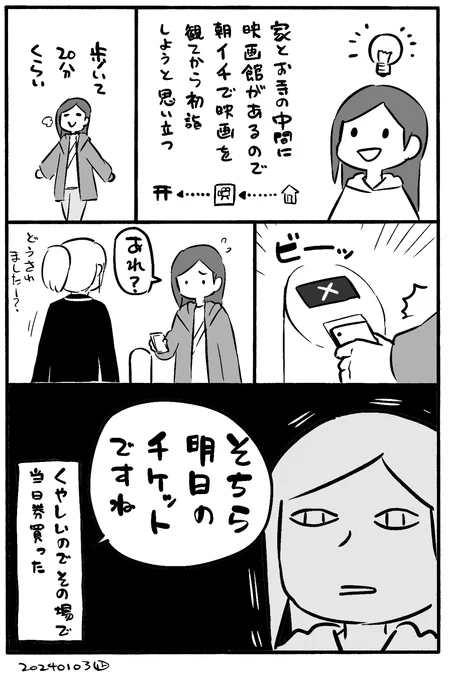 午前中のはなし 