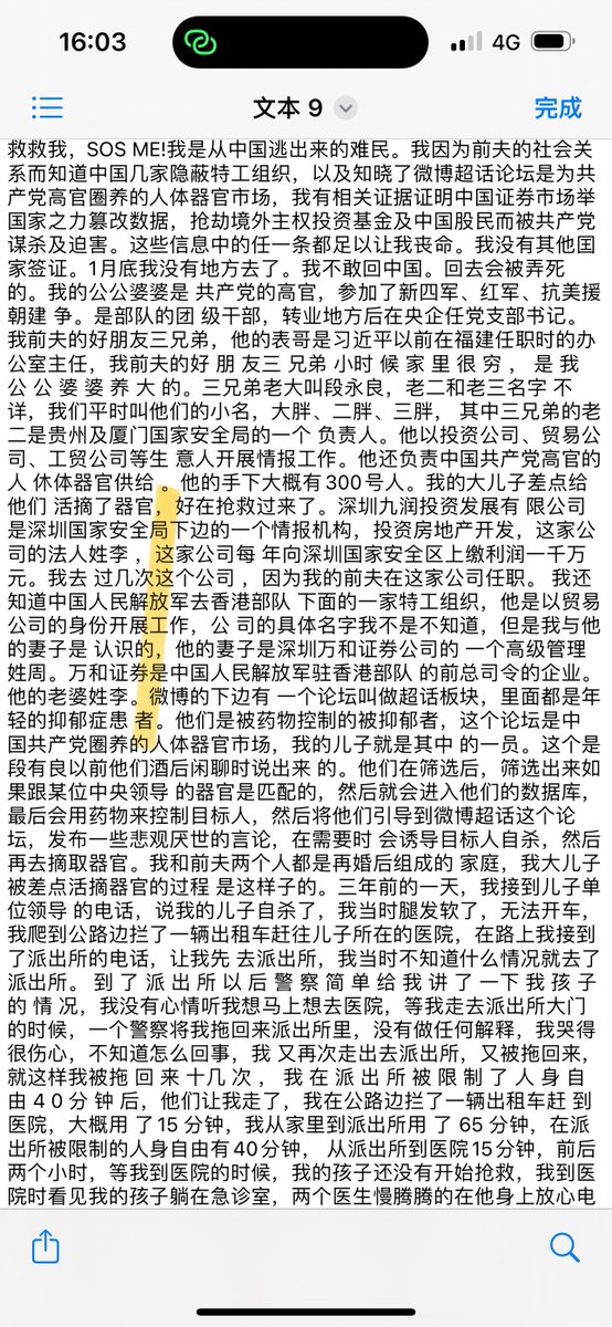 feng_gui67819's tweet photo. 我的两个大陆手机因为向外界发出求救信号后而被停机。我的银行卡在有密码的正常情况下被限制取款。十月份锁死我的车前轮。导致我发生两次安全事故。2024年1月1日他们两次锁死我的车前、后轮。差点让我丧命。我去陶波警察局报案。警察不管。他们想制造车祸让我死亡。我请求有良知的人帮我转发。谢谢！ https://t.co/R8yIKd3tLj