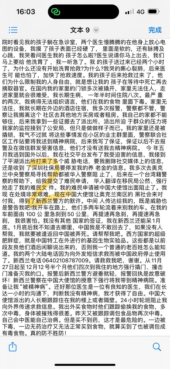 feng_gui67819's tweet photo. 我的两个大陆手机因为向外界发出求救信号后而被停机。我的银行卡在有密码的正常情况下被限制取款。十月份锁死我的车前轮。导致我发生两次安全事故。2024年1月1日他们两次锁死我的车前、后轮。差点让我丧命。我去陶波警察局报案。警察不管。他们想制造车祸让我死亡。我请求有良知的人帮我转发。谢谢！ https://t.co/R8yIKd3tLj
