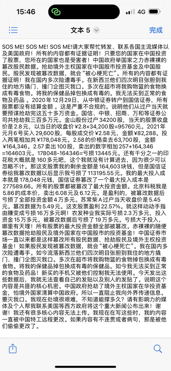feng_gui95930's tweet photo. 我的两个大陆手机因为向外界发出求救信号后而被停机。我的银行卡在有密码的正常情况下被限制取款。十月份锁死我的车前轮。导致我发生两次安全事故。2024年1月1日他们两次锁死我的车前、后轮。差点让我丧命。我去陶波警察局报案。警察不管。他们想制造车祸让我死亡。我请求有良知的人帮我转发。谢谢！ https://t.co/pZz40RpvAf