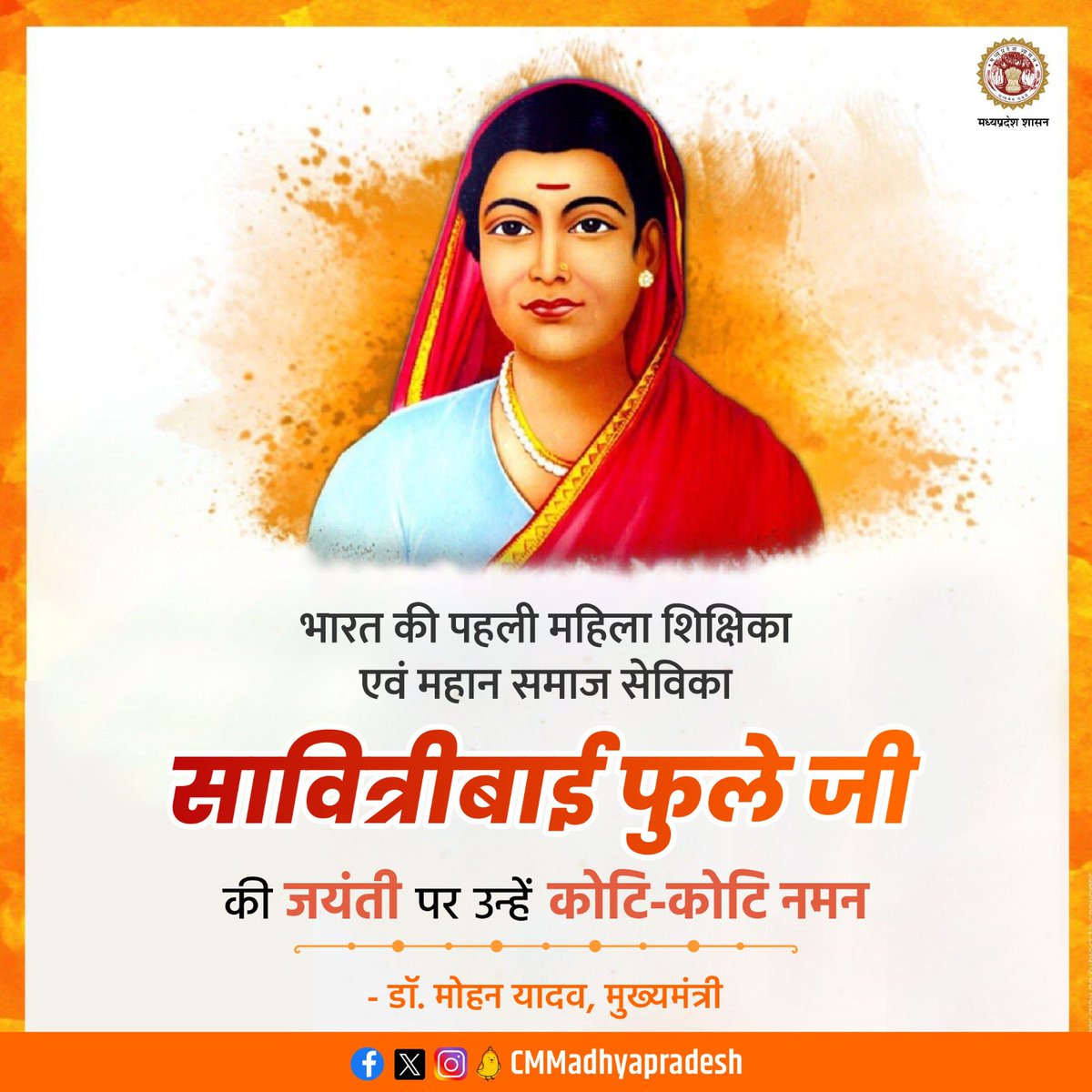 Chief Minister, MP tweet media