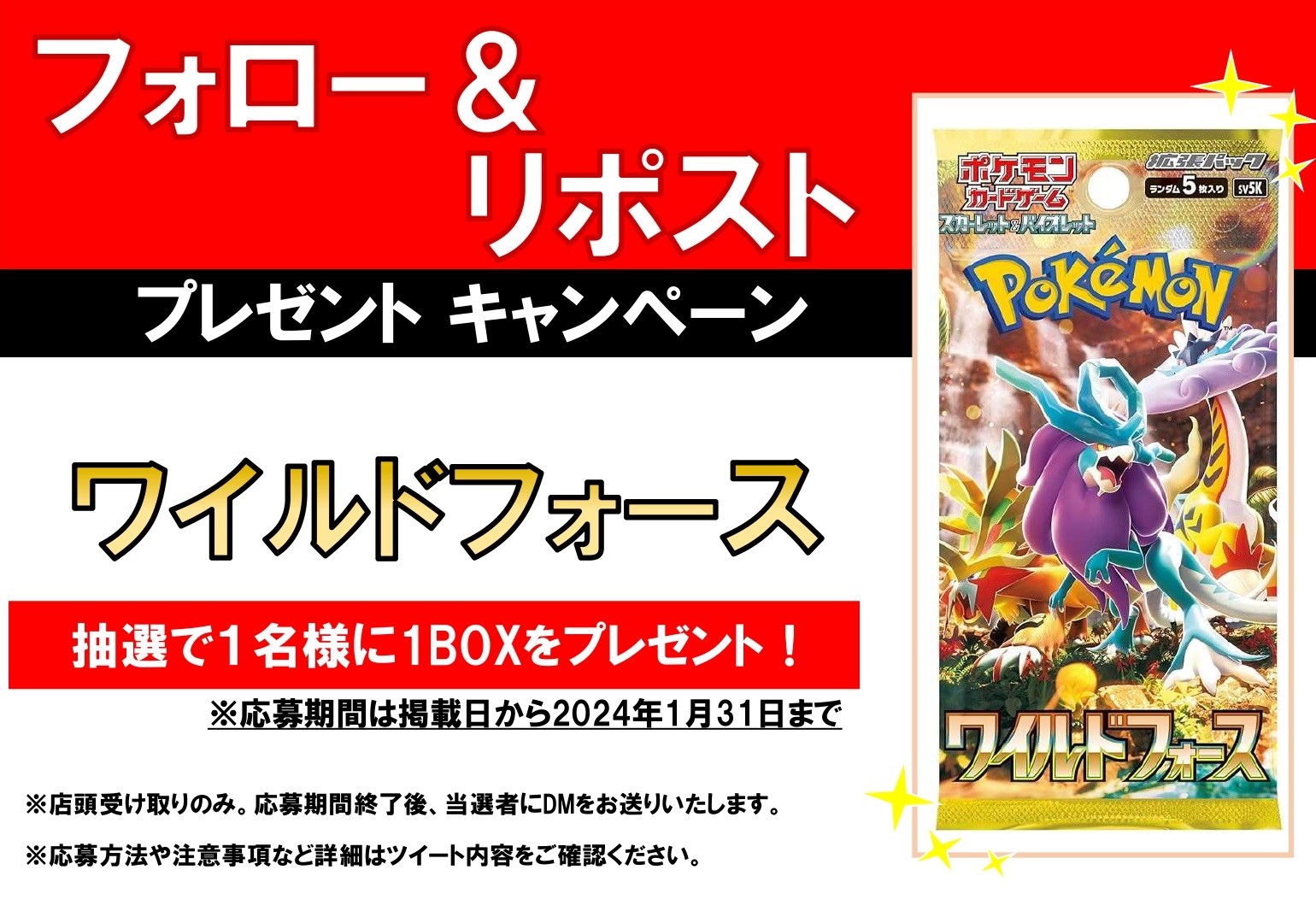 WonderGOOひたちなか店トレカ on X: 