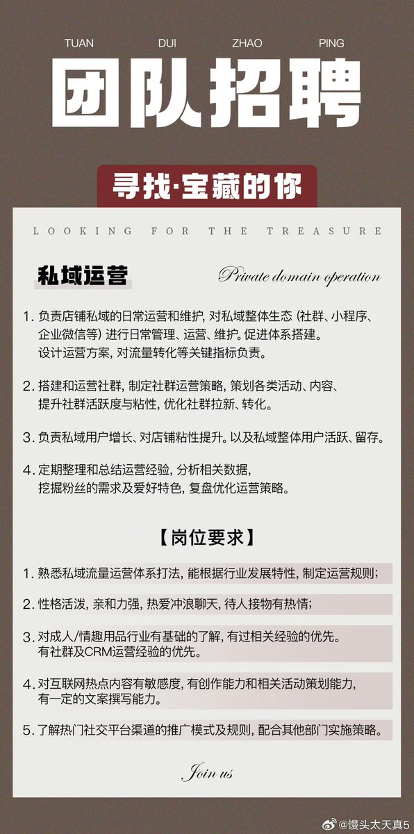 【招人！】
🫶🏻线上岗，可以在家工作！原来的妹妹要考研去啦，所以重新招一个~有意向可以私我！要做过有经验的🥹不要啥都没做过和我说我很有信心很向往，我真的不是很带得动小白……… https://t.co/a4vRKoSJkp