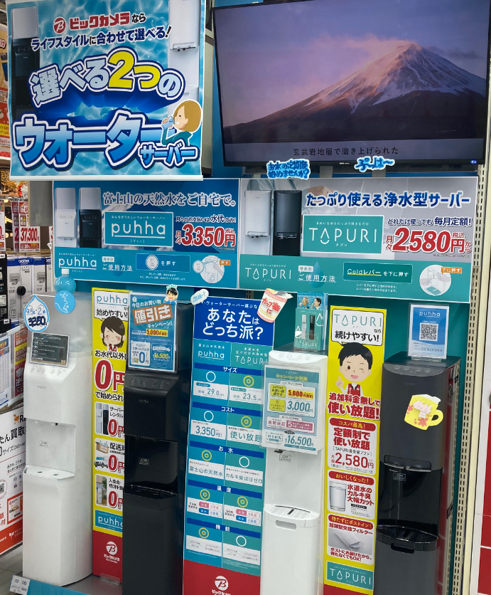 bicpkanhonten's tweet photo. \イケメン(?)ウォーターサーバー💧/
当店2Fにイケメンと話題の(?)ウォーターサーバ ー #puhha #TAPURI コーナーができました!
サイズ感や色味などをご確認いただけます!ぜひ2Fでお試しください✨
( っ´ω`c).o0(いろいろスゴイとわたしの中で話題のpuhhaアカウントも見てみてね!👇) https://t.co/10t8Ma4Bqg