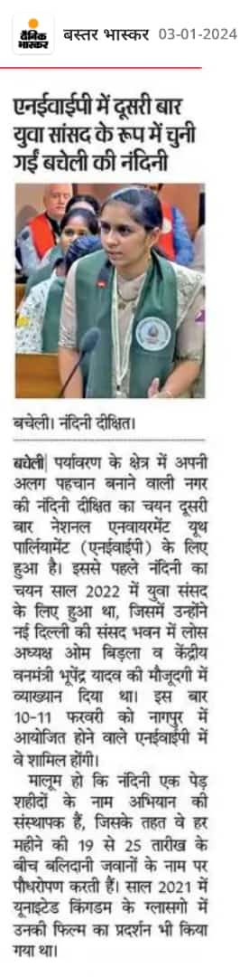 Thrilled to announce that I did it once again! Honored to be selected for the National Environment Youth Parliament again. Ready to advocate for positive change. #एकपेड़शहीदोंकेनाम #OneTreeForMartyrs #YouthParliament #EnvironmentalAdvocate #NationalEnvironmentYouthParliament