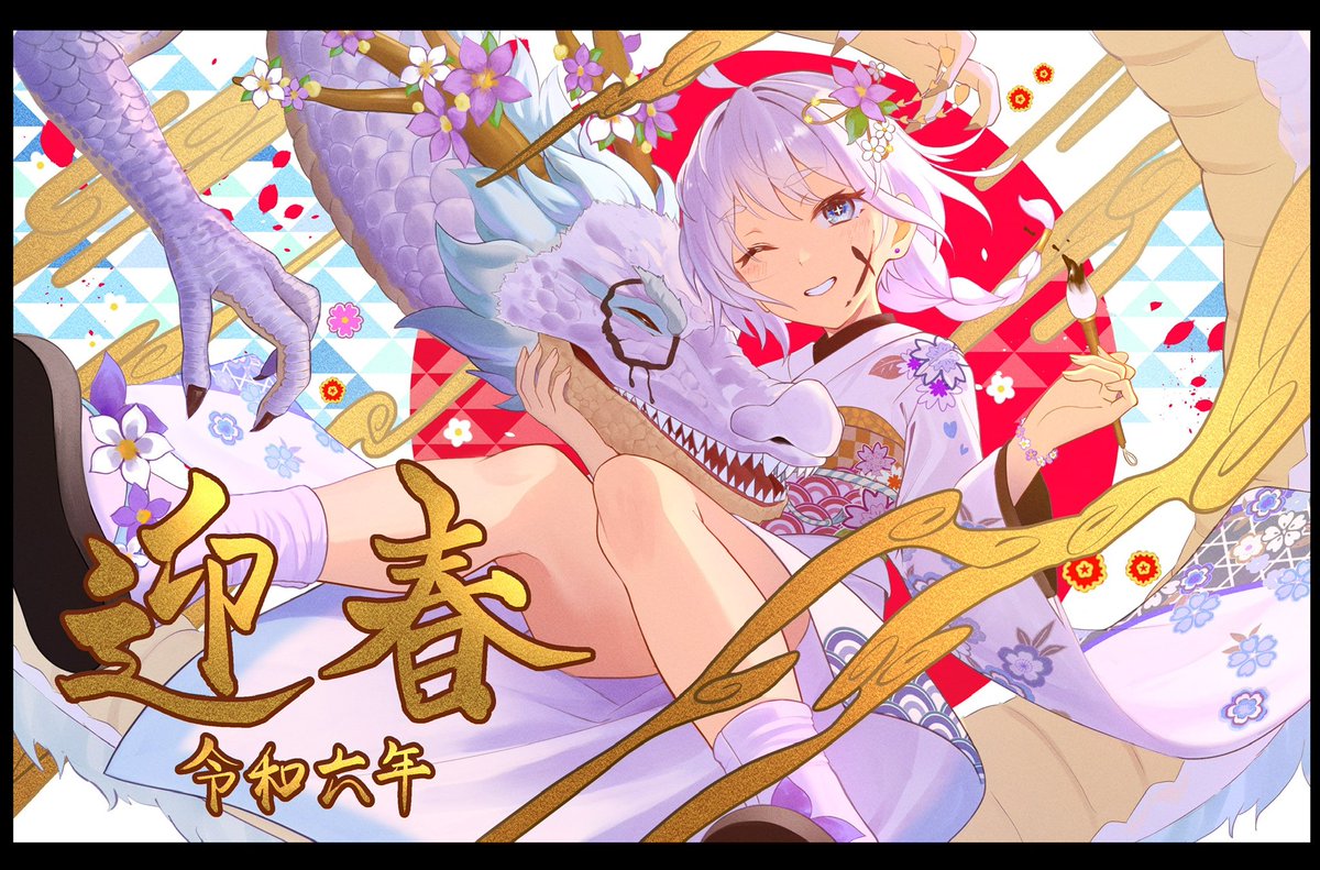 アケオメクエストの工程