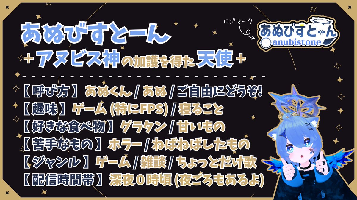 あぬびすとーん VTuber🔫💤 tweet media