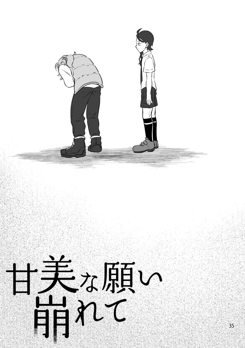 味覚障害ペパ【8/12】