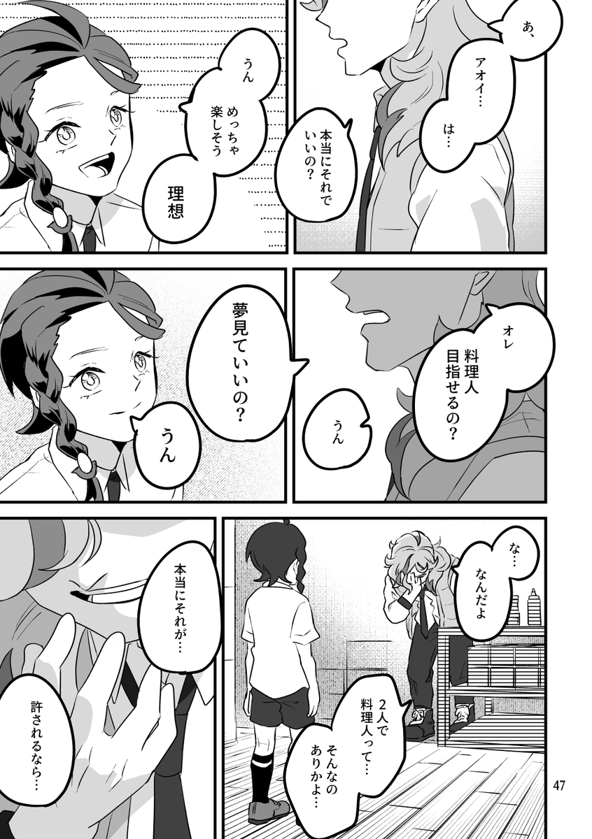 味覚障害ペパ【11/12】