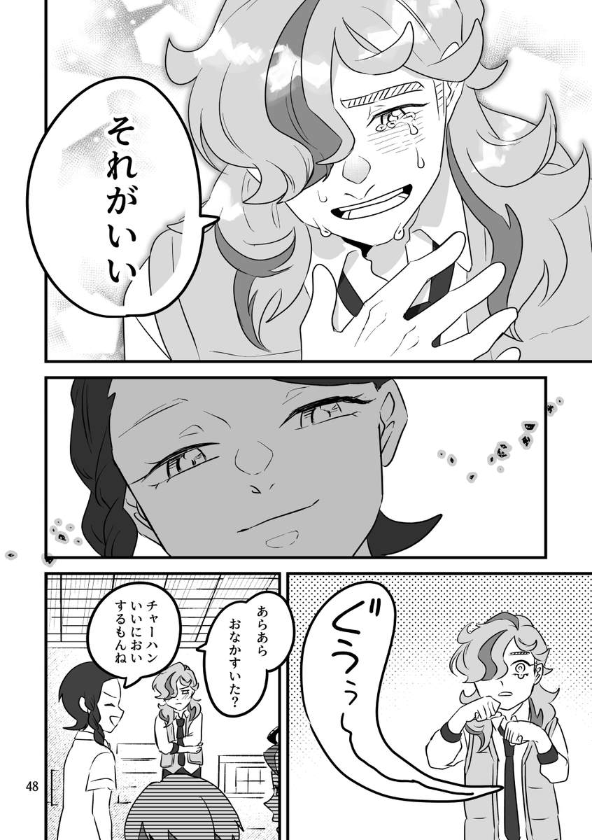 味覚障害ペパ【11/12】