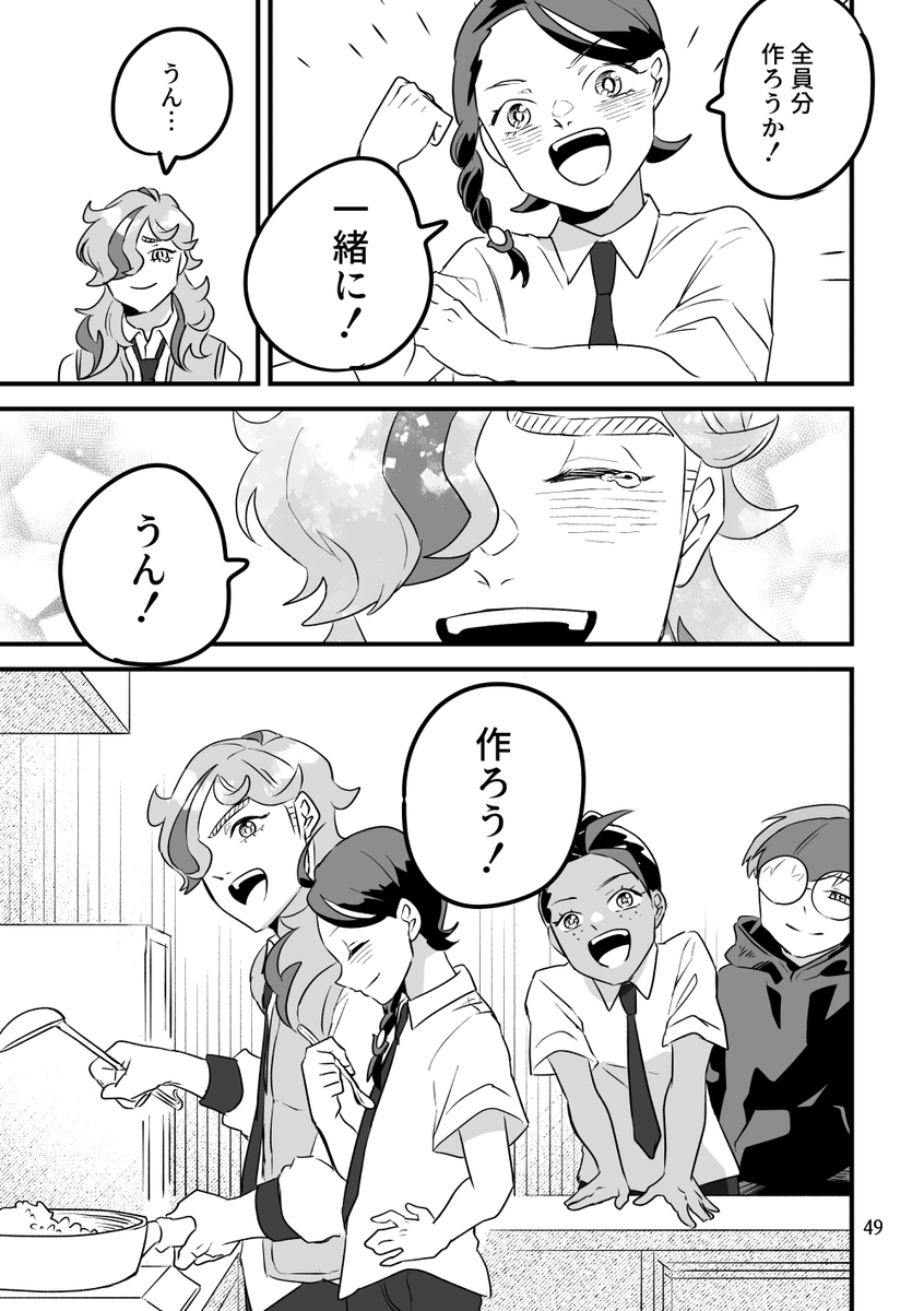 味覚障害ペパ【11/12】