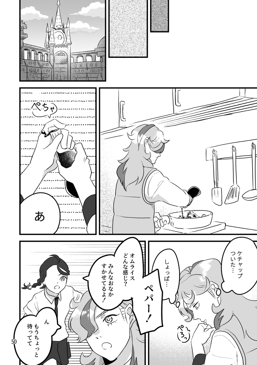 味覚障害ペパ【12/12】
