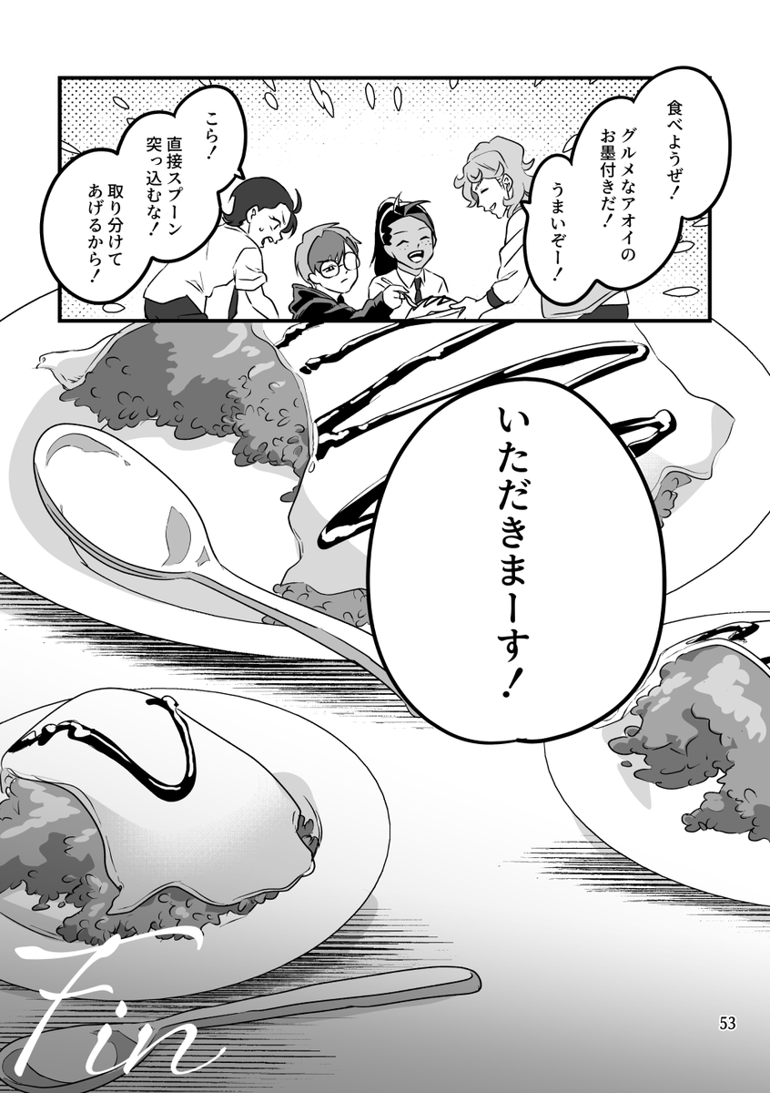 味覚障害ペパ【12/12】