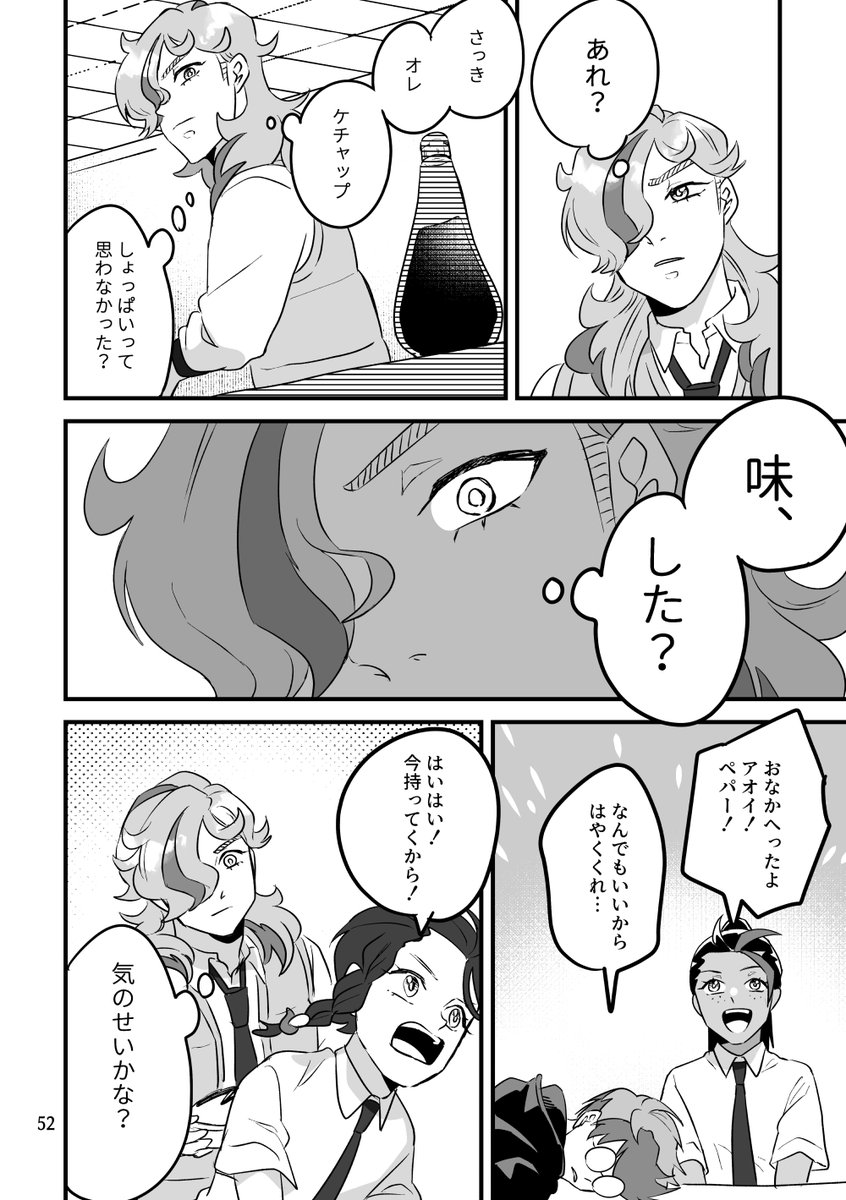 味覚障害ペパ【12/12】