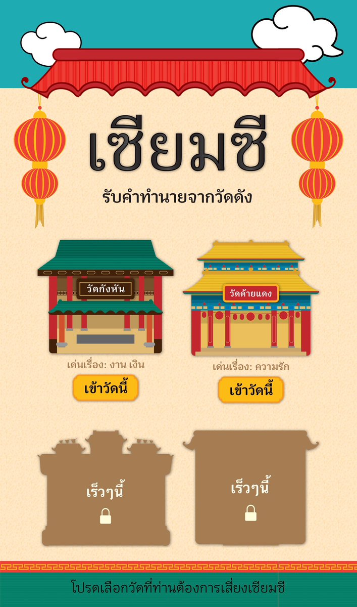 มีแบบดูความรักจากวัดด้ายแดงด้วยนะ นี่ว่าแม่นดี ไม่ได้โหลดแอปอะไรเลยด้วย ทุกอย่างจบในไลน์