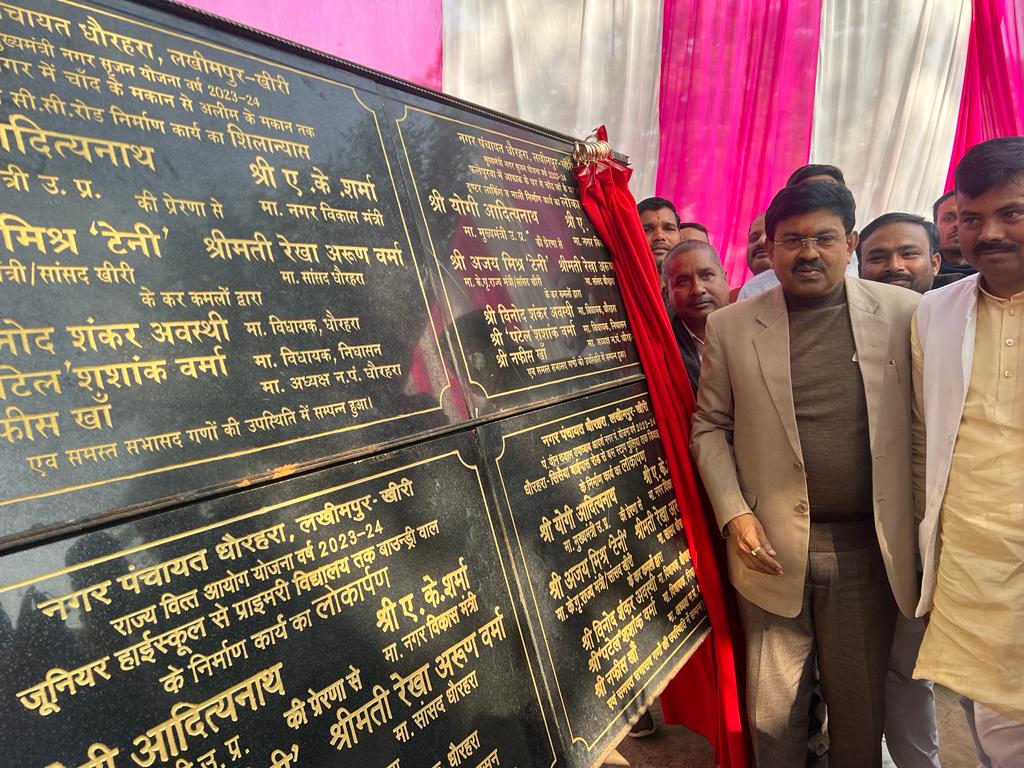 ajaymishrteni's tweet photo. धौरहरा नगर पंचायत में पेयजल योजना के भूमिपूजन कार्यक्रम सहित विभिन्न कार्यक्रमों में। https://t.co/JBXt16xqsl