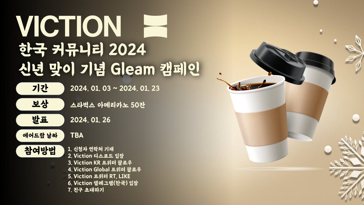 VictionKR's tweet photo. 🎉Viction 한국 커뮤니티 2024 신년맞이 기념 Gleam 캠페인🎉

🎁보상 : 스타벅스 커피 50잔

⏰기간 : 2024년 1월 3일 ~ 2024년 1월 23일

참여방법
✅ 팔로우 @VicitonKR
✅ 좋아요, 리트윗 &amp; 태그 친구 3명
✅ 미션완료
#Gleam ⤵️
https://t.co/Xp5ahVfbx0 https://t.co/nmTdHGBAsi