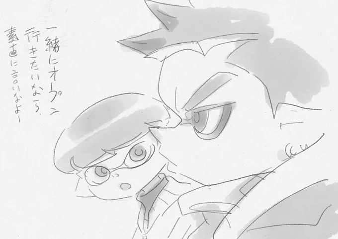 フタバ君が知らないイカとオープンに行った時のツン君はめちゃくちゃ機嫌が悪い 