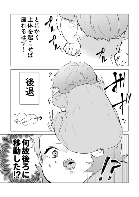 #赤ちゃんに転生した話 その60
新年初更新です。あけおめ。 