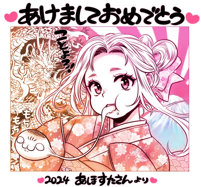 あけましておめでとうございます‼️🐲⛩️🎍💚🐉 