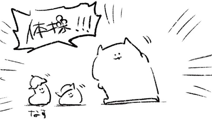 ロケンロー(おはよう) 