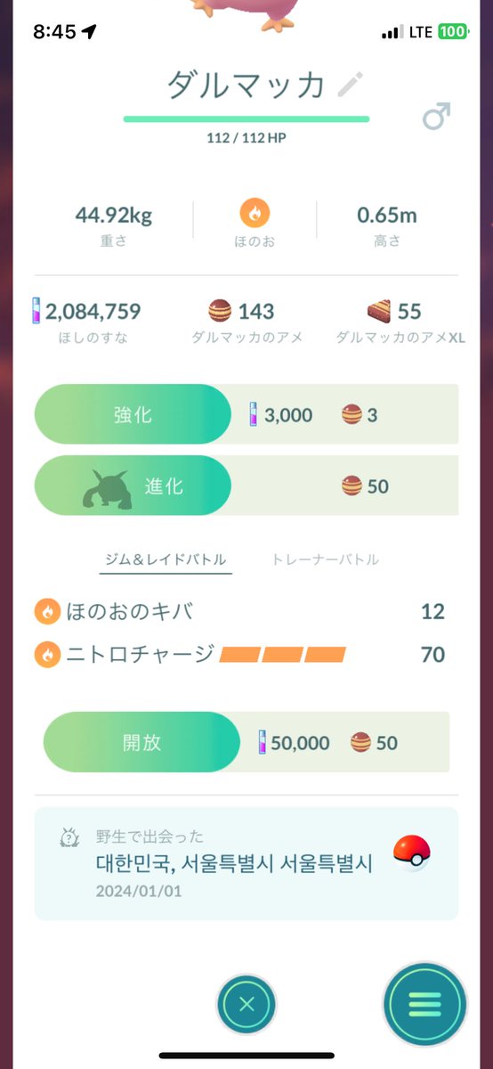 a31555406's tweet photo. 韓国旅行中にゲット

可愛い
#ポケモンGOしてる人と繋がりたい 
#ポケモンGO https://t.co/OJYR2d9pot