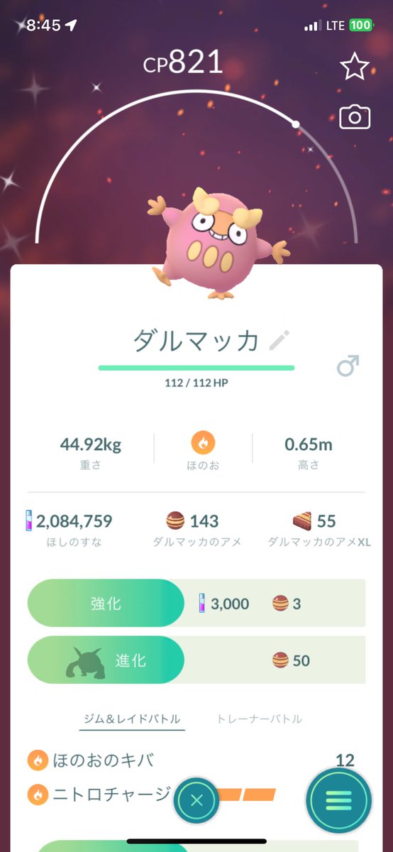 a31555406's tweet photo. 韓国旅行中にゲット

可愛い
#ポケモンGOしてる人と繋がりたい 
#ポケモンGO https://t.co/OJYR2d9pot