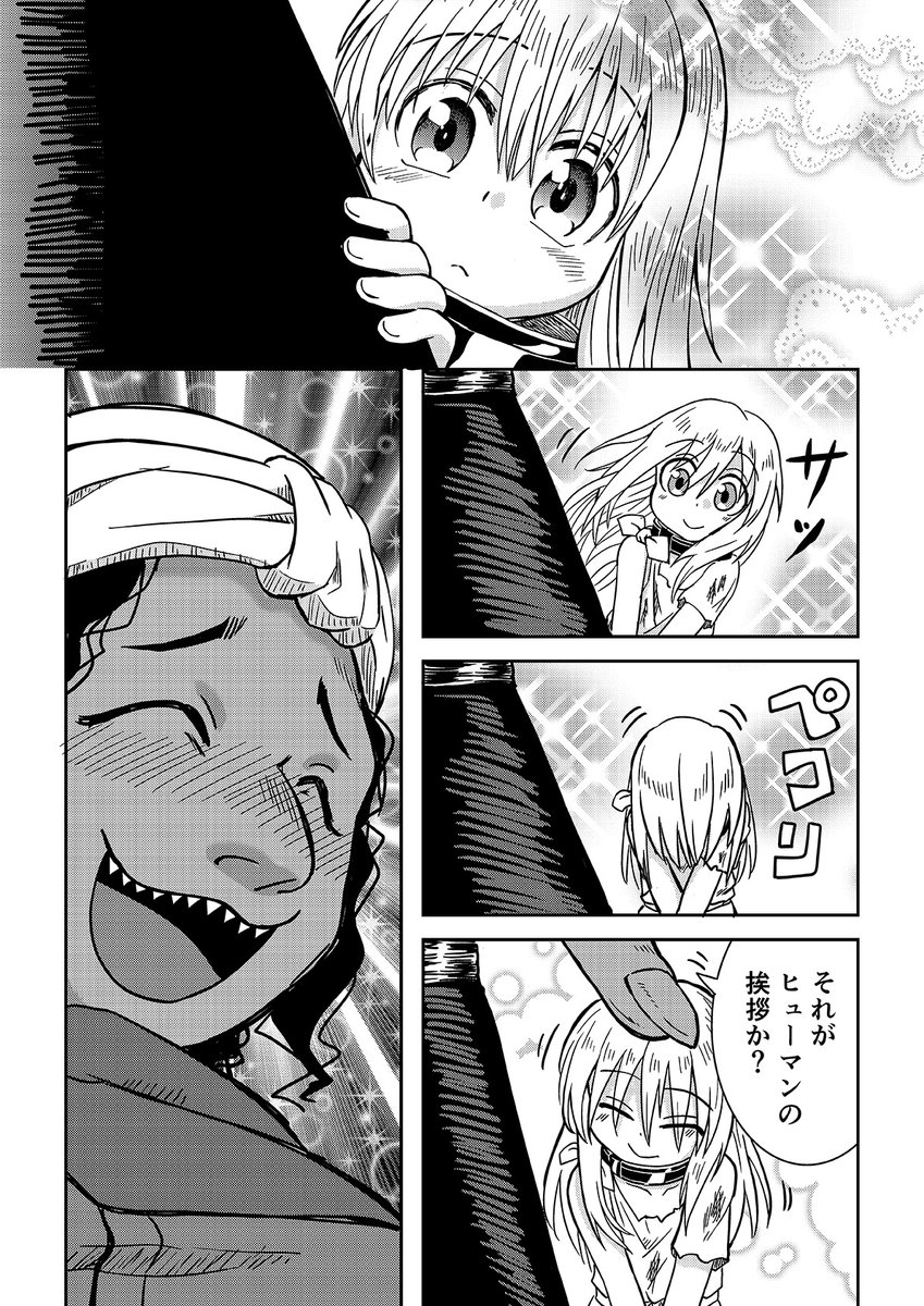 オーガの兄貴と奴隷ちゃん【リバイバル連載】
8話 1/3 