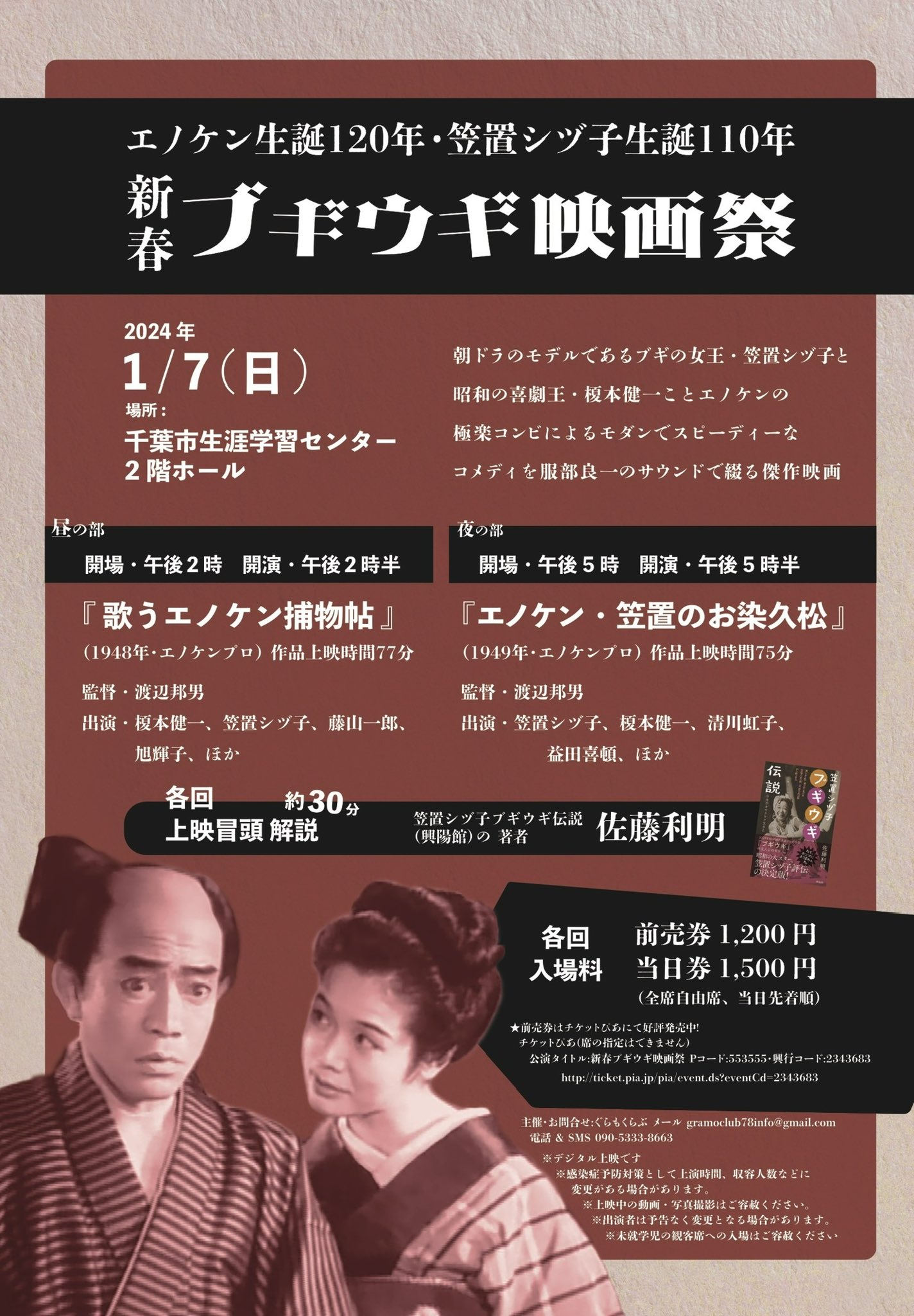 ブギブギ　榎本健一 佐藤利明（娯楽映画研究家） on X: 