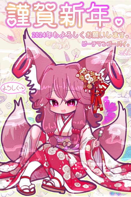 遅ればせながら……明けまして、おめでとうございます#花妙羽依 
