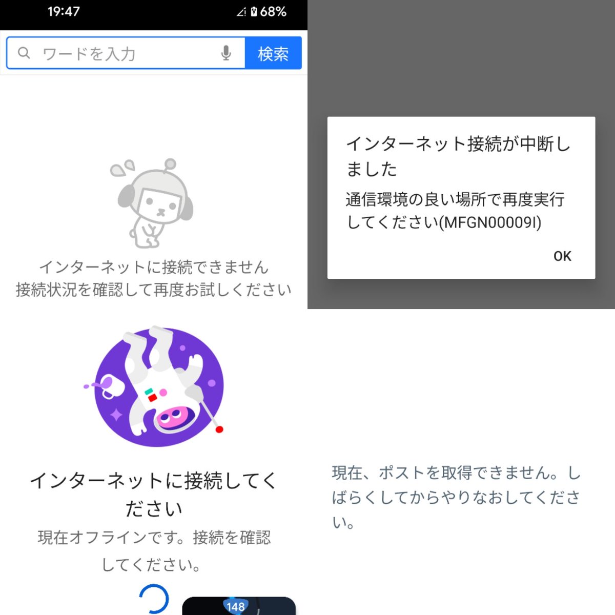 bellwo5963's tweet photo. '
鳥さんや小動物のご飯
お薬を、富山へ届けました

向かう途中、何度も何度も
地震速報が鳴りました

災害用Wi-Fiもエリアによって
は繋がらず、携帯も使えませんでした

通行止めで、しばらく海沿い
を走ることになりましたが
電気は通っているけれど
街全体が真っ暗でした

いつもなら綺麗な海も
今は恐怖でしかありません
というお話をお聞きしました

お店も開いていない
開いていても売り切れ
ガソリンもない

報道されないエリアでも
多くの方が被災されています
物資も滞っております

地震によるパニックで怪我を
してしまった仔、さし餌が
必要な仔、慌てて避難し
全羽まとめてケージで
運ばれた方も多かったです

現地で一時預かり可能です
ご飯やおやつ、お薬あります

いつでもご相談くださいませ
se2000xxxxx@gmail.com

１日も早い復旧、復興を
心からお祈り申し上げます

べるを商店ホームページ https://t.co/KPFo0gM8cd