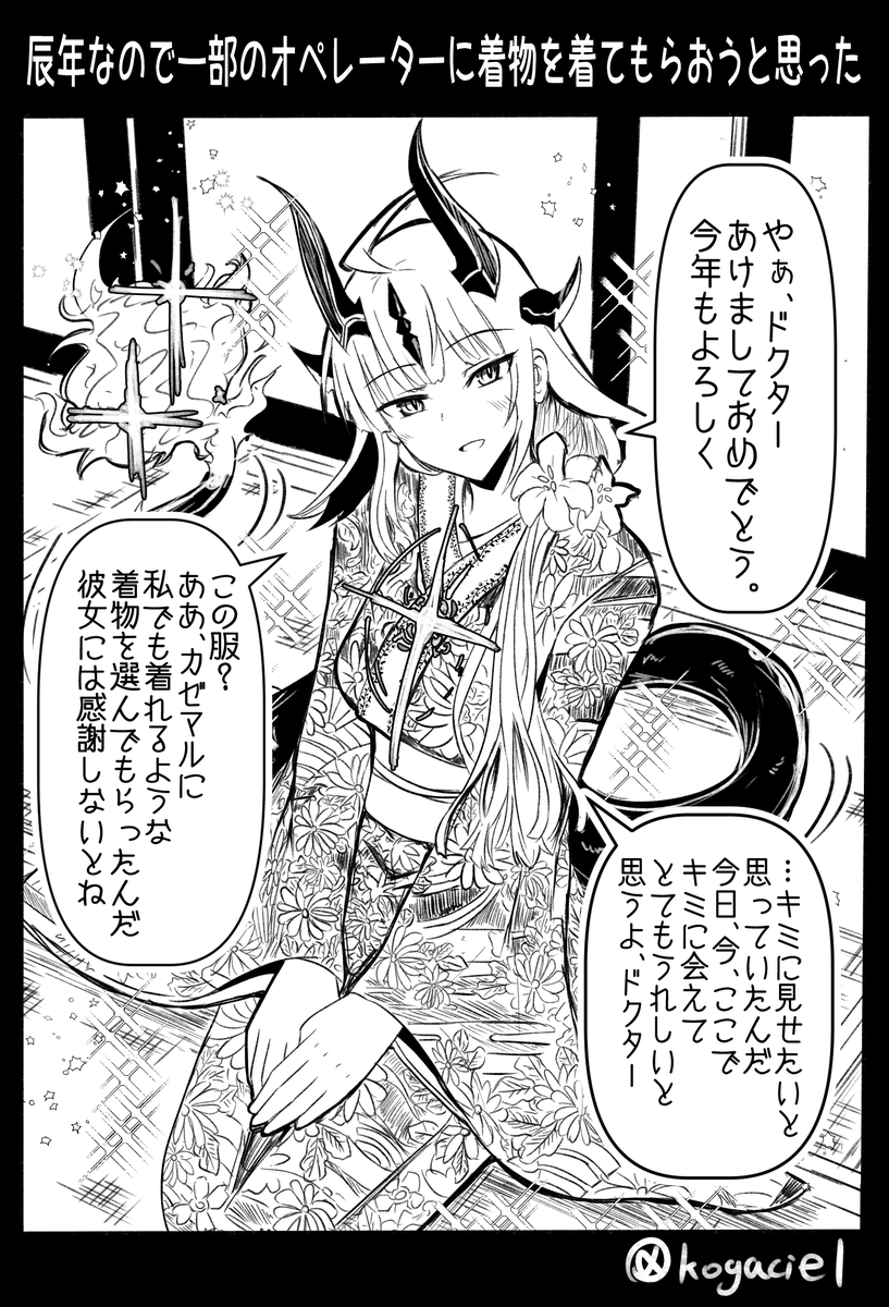 らくがき