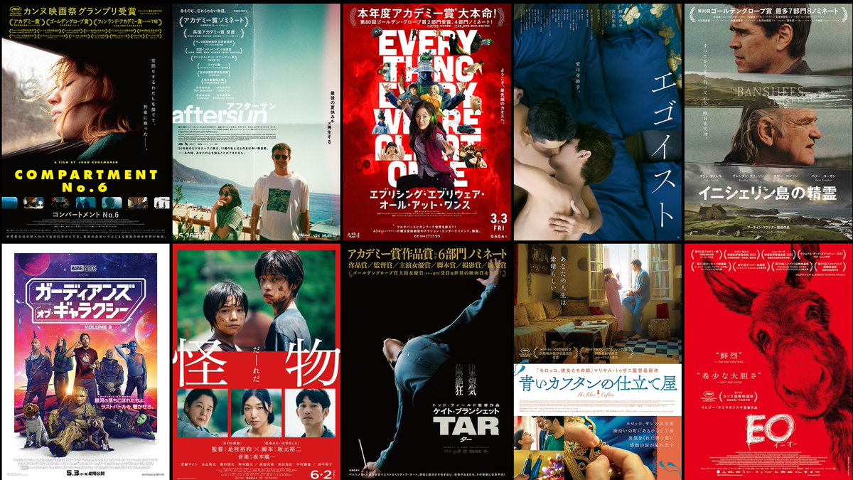 #2023年上半期映画ベスト

①コンパートメントNo.6
②aftersun／アフターサン
③エブリシング・エブリウェア・オール・アット・ワンス
④エゴイスト
⑤イニシェリン島の精霊
⑥ガーディアンズ・オブ・ギャラクシー:VOLUME 3
⑦怪物
⑧TAR/ター
⑨ 青いカフタンの仕立て屋
⑩ EOイーオー