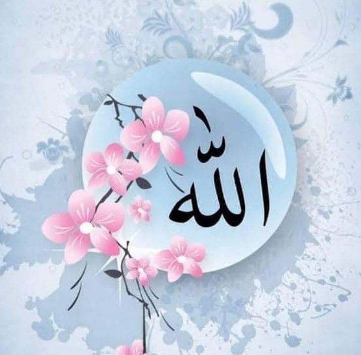 Assalamualaikum wa rahmatullahi wa barakatuh 🤲

Good morning everyone

          Allah
सिर्फ एक मोहब्बत है जिसमे ताना नही
इलज़ाम नही रुसवाई नही बेचैनी नही
बे गैरती नही बे ऐतबारी नही शर्मिंदगी
नही जुदाई नही। और वो सिर्फ
 अल्लाह की मोहब्बत है