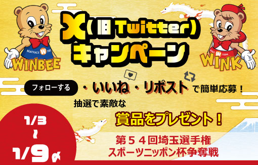 boatracetoda's tweet photo. ✨BOATRACE戸田 Xキャンペーン✨
フォロー、ポストをいいね＆リポストいただいた皆さまの中から抽選でステキな賞品をプレゼント!!
ぜひ、ご参加ください。
※DMが受け取れる設定か、ご確認ください
抽選方法
①フォローの上、このポストをいいね＆リポスト
②下記URLにて抽選
https://t.co/Wo3m36ffOx https://t.co/j6q28U4kW8