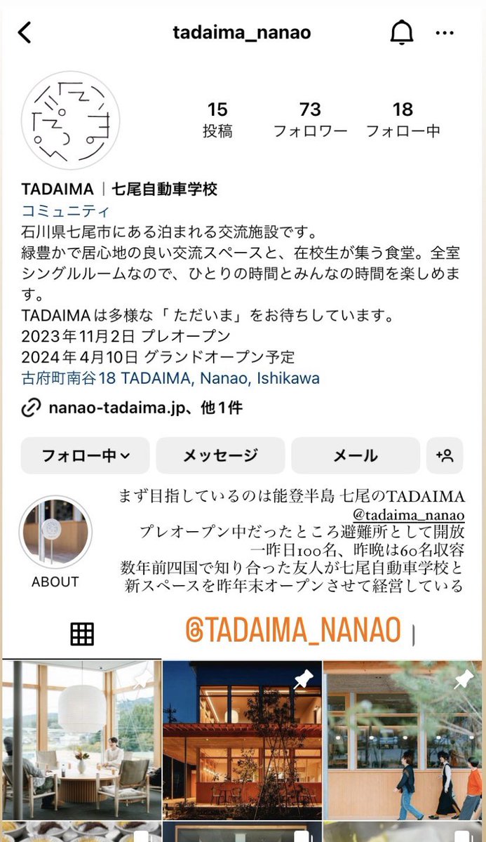 shotanoza's tweet photo. #能登 #能登半島地震 https://t.co/fERySOMnQO