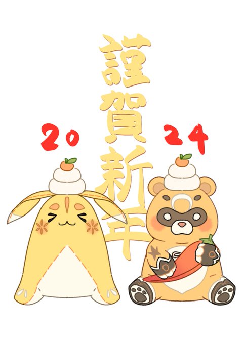 「blush chinese zodiac」 illustration images(Latest)
