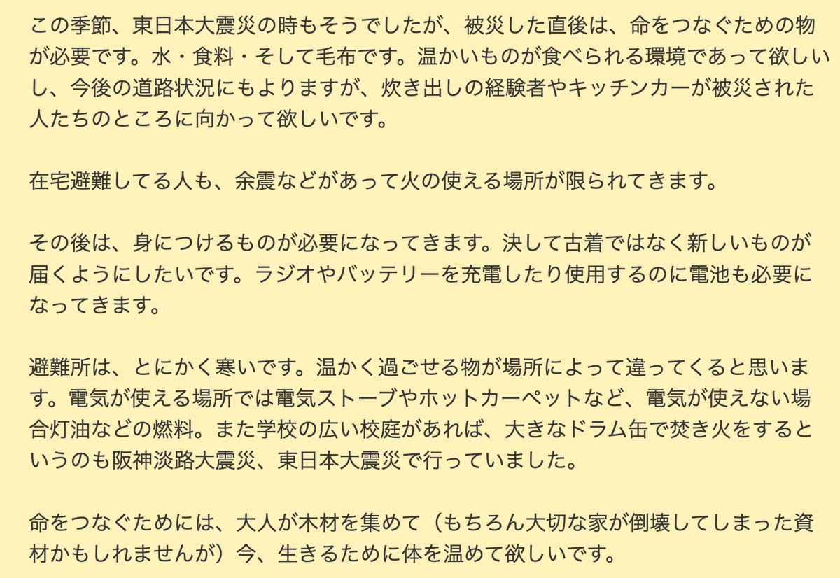 leader2940's tweet photo. 支援する側に必要な事

自分に何が出来るのだろ？と思ってる人、緊急の今だけではなく、かならずあなたの出番がやってきます。

今、何が必要なのかをコチラのブログでも発信していきますので、出番を信じて、そして、そのタイミングを逃さずにキャッチして下さい。

https://t.co/JceKMWgKMU https://t.co/LYuXjzNmgN