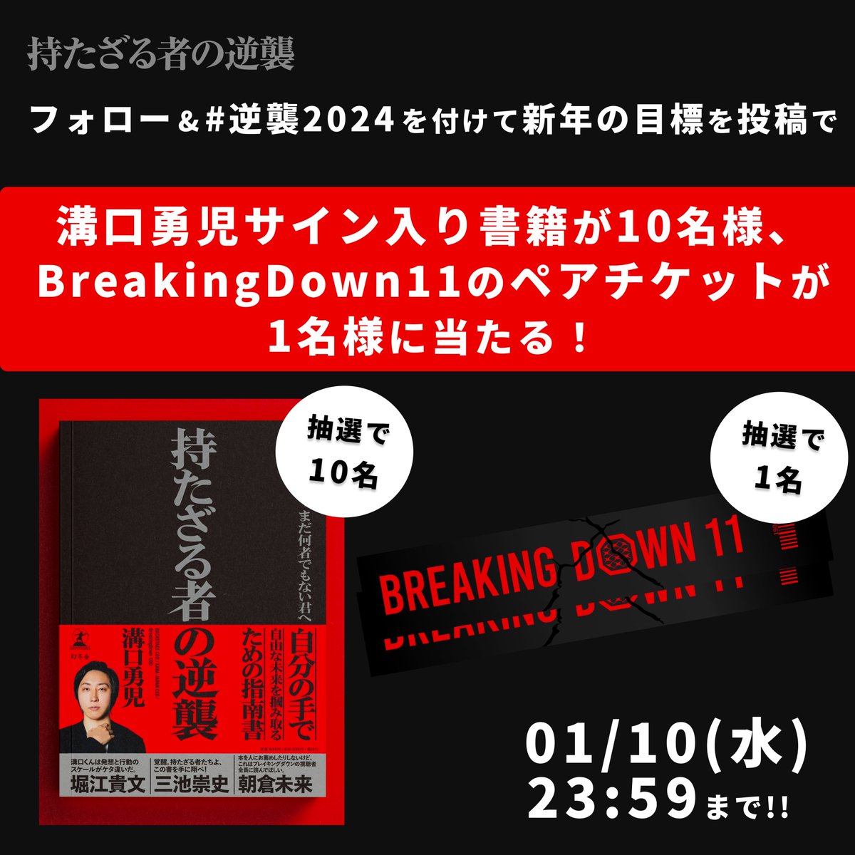 目標を宣言してサイン本をゲット!📕／ 品川駅自由通路44面での 持た