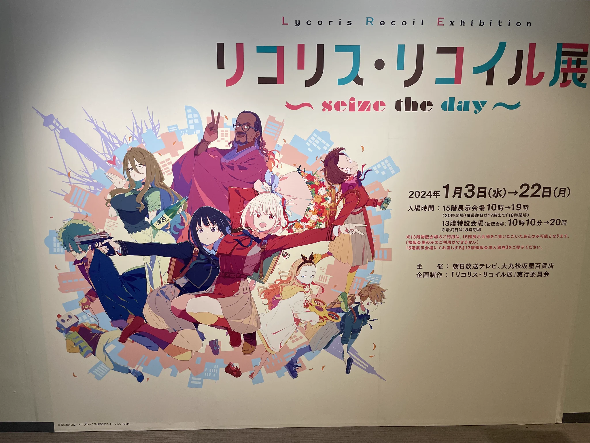 TVアニメ『リコリス・リコイル』公式 on X: 