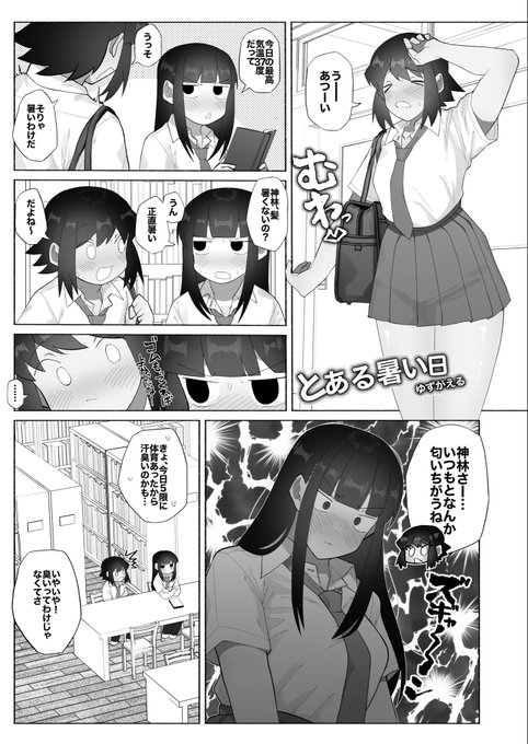 寄稿させてもらったさわしお漫画 