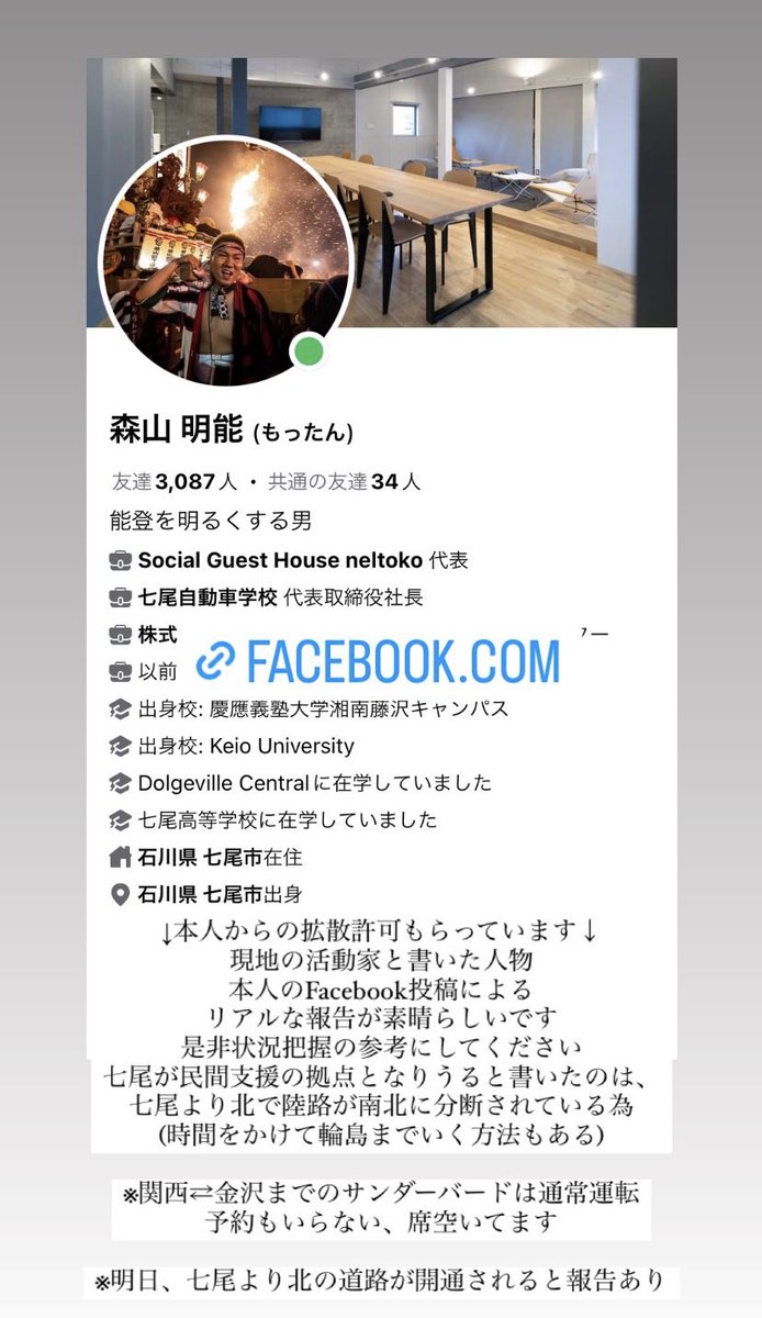 shotanoza's tweet photo. #能登 #能登半島 https://t.co/S36sYWHid6