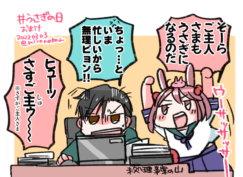 #こんな時だから取り敢えず仲良しな画像を貼れ はい