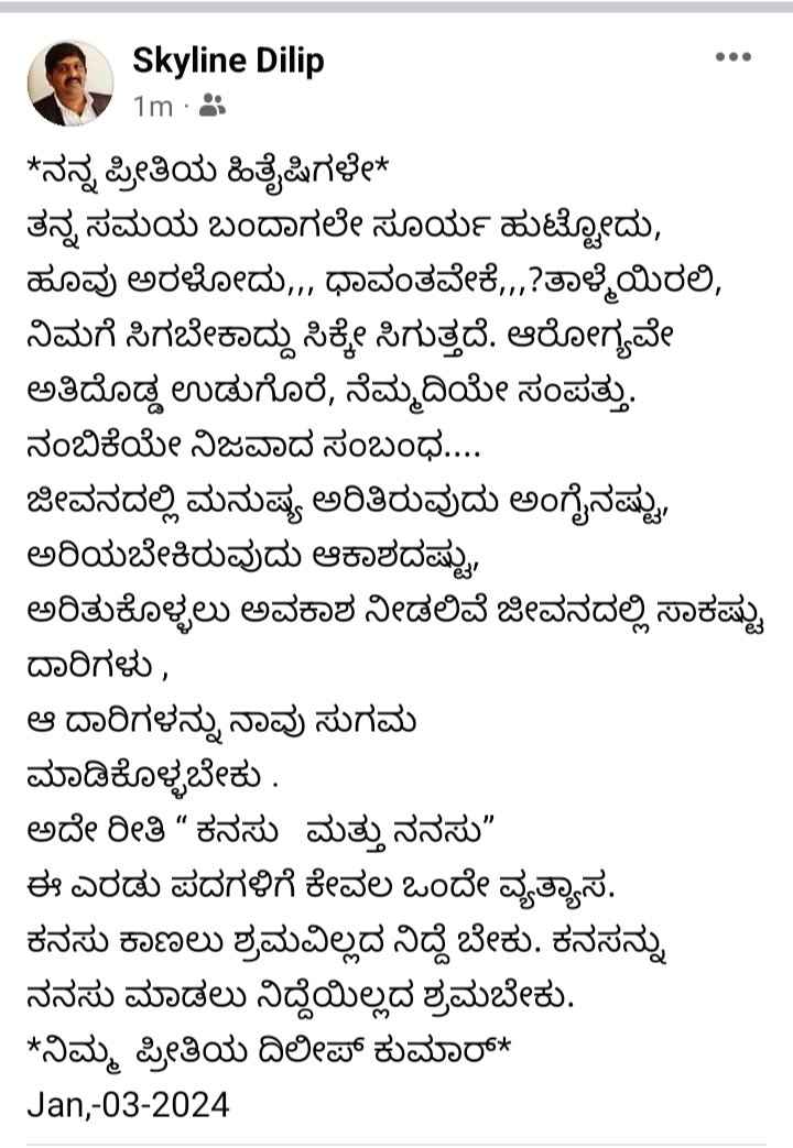 dilipkumarhrre2's tweet photo. ನಮಸ್ಕಾರ ಸ್ನೇಹಿತರೆ https://t.co/rMg8ybIQHt