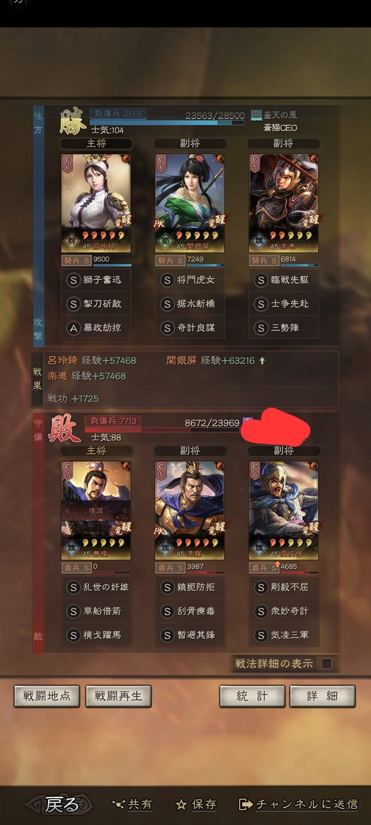 sotenno's tweet photo. 今期の二軍。一軍以上にテンプレから外した面白編成。
呂玲綺に戦備持たせて、発動率低い恐���アクティブ戦法の発動率アップ。
全員デバッファー兼アタッカー。
回復いれるなら呂玲綺→祝融か。
速攻編成だけど、速攻には弱いから、そろそろ一軍から外す予定の意気衝天で強化か。 https://t.co/wYaHqqmQ8U