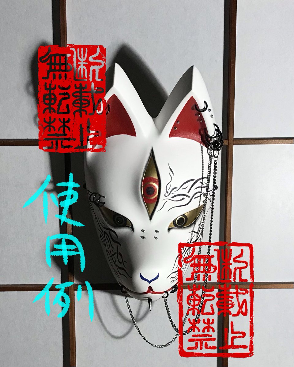 無断転載禁止の印作ってみました
使いたい人いればどうぞご自由に🦊👍 