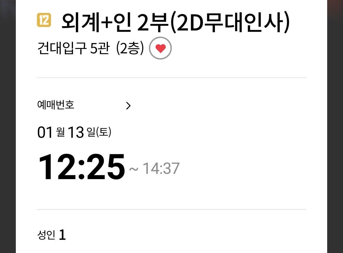 무륵아 기다려!!
#외계인_2부 #외계인_예매완료
